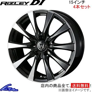 プリウス 50系 アルミホイール ウェッズ ライツレーDI 0040499 weds ウエッズ RIZLEY 15インチ 5穴 +43 インセット43 PRIUS 車用ホイール 1本 4本セット 1台分 一台分 1枚 4枚【店頭受取対応商品】