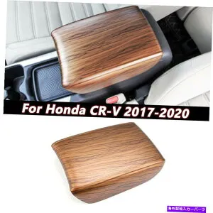 内装パーツ ホンダCRV 2017-2020のための桃の木製の中心倉庫肘掛け箱のパネルカバーのトリム Peach Wood Center Storage Armrest Box Panel Cover Trim For Honda CRV 2017-2020【並行輸入品】