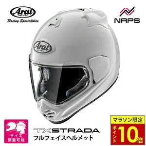 ＼ポイント10倍／ Arai アライ ヘルメット TX-STRADA フルフェイスヘルメット グラスホワイト 白 サイズ XS S M L XL TXストラーダ バイク かっこいい 高性能 高品質 SNELL スネル JIS A.C.E.認定ショップ