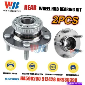 Wheel Hub Bearing 2PCSリンダイティブロン用の後輪ベアリングハブ03-08 HA590200 512428 BR930398 2PCS Rear Wheel Bearing Hub for Hyundai Tiburon 03-08 HA590200 512428 BR930398【並行輸入品】