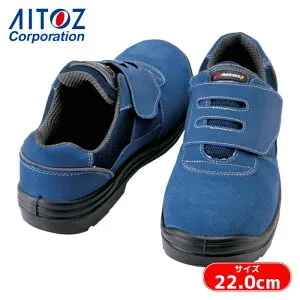 アイトス AITOZ セーフティシューズ 短靴マジックタイプ ネイビー 22.0cm (1足) AZ59822-008-22.0