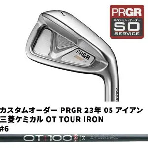カスタムオーダー PRGR 23年 05 アイアン 三菱ケミカル OT TOUR IRON #6