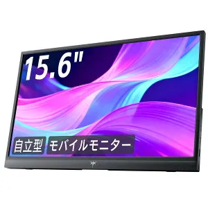 【500クーポン＋P最大31.5％還元！】モバイルモニター 15.6 インチ FHD 1920×1080 1080P Fast IPS パネル 非光沢 1000:1 高コントラスト 超軽量 600g スピーカー内蔵 Type-C/HDMI 接続 PS5/Switch/PC/スマホ対応