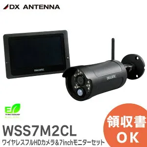 WSS7M2CL ワイヤレスフルHDカメラ＆7inchモニターセット ワイヤレス で手軽に導入 液晶サイズ 70inch DXアンテナ デルカテック DELCATEC ワイヤレス 防犯カメラ モニターセット WSS7M2CL 後継 SDカード録