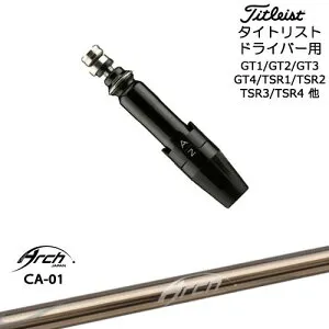 Titleist タイトリストドライバー用(汎用)スリーブ付きシャフト CA-01 ARCH GOLF アーチゴルフジャパン