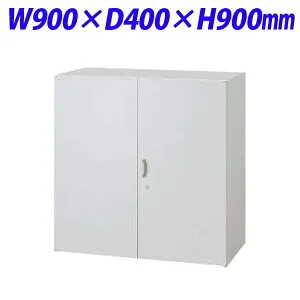 ライオン事務器 オフィスユニット EWシリーズ 両開型 上下置両用 W900×D400×H900mm ライトグレー EWS-09H【下置の場合、別売ベース必須】[ 書庫 スチール書庫 収納家具 壁面収納 壁面家具 両開き