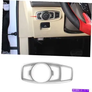 Dashboard Cover リンカーンMKZ 2014-2020シルバースチールヘッドライトボタンフレームカバートリム1PCS For Lincoln MKZ 2014-2020 Silver Steel Headlight Button Frame Cover Trim 1PCS【並行輸入品】