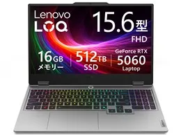 Lenovo LOQ 15AHP10 Ryzen 7 250・16GBメモリー・512GB SSD・RTX 5060・15.6型フルHD・IPS液晶搭載 83JG00ACJP [ルナグレー]