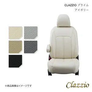 Clazzio クラッツィオ プライム シートカバー 1台分 アイボリー ワゴンR スティングレー MH34S/MH44S ES-6041