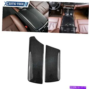 コンソールボックス BMW 5シリーズ用のカーボンファイバーABSセンターコンソールアームレストストレージボックスパネルカバー Carbon Fiber ABS Center Console Armrest Storage Box Panel Cover For BMW 5 Series【