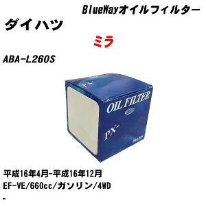 【10個セット】≪ダイハツ ミラ≫ オイルフィルター ABA-L260S H16.4-H16.12 EF-VE パシフィック工業 BlueWay PX6503 オイルエレメント 【H04006】