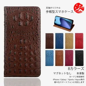 Moto G8 Power ケース 手帳型 本革 マグネット無し クロコダイルパターン本革ケース 立体 3D効果 ベルト無し ケース 耐衝撃 カードホルダー付き スマホケース Moto G8 Power カバー MotoG8Power ケース