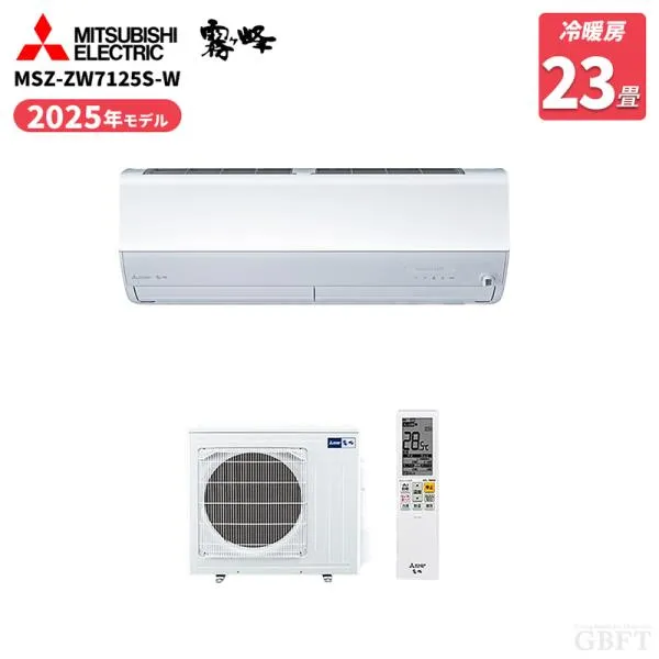 三菱電機 MITSUBISHI 霧ヶ峰 Zシリーズ エアコン MSZ-ZW7125S-W ピュアホワイト 主に23畳用 7.1kW 200V
