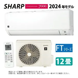 【≠地域に拠りあす楽 在庫あり】シャープ AC-36SFT : ルームエアコン プラズマクラスター7000: (AC-36SFT + AU-36SFTY)12畳・冷房暖房除湿・内部清浄・単相100V-20A ∴(AY-S36DG同等) SHARP