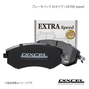 DIXCEL/ディクセル ブレーキパッド ES(EXTRA Speed)/エクストラスピード フロント プレマシー CWEFW/CWEAW/CWFFW 10/07～ ES-351261