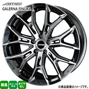 4本セット 18×7.5J+48 5/114.3 共豊コーポレーション AME GALERNA FINURA エーエムイー ガレルナ フィヌラ 新品 18インチ ホイールのみ アテンザ アクセラ CX-5 CX-8 CH-R ヤリスクロス