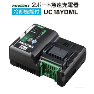HiKOKI2ポート急速充電器品番：UC18YDML10．8V／14．4V／18Vマルチボルト対応★静音モードで静かに充電できる★小型軽量 コンパクト★スマホ充電可能★セットばらし品ハイコーキ