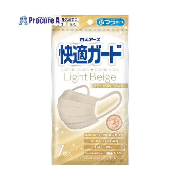 白元 快適ガードマスクふつうサイズライトベージュ7枚 ■▼635-3255 58137-0 120個