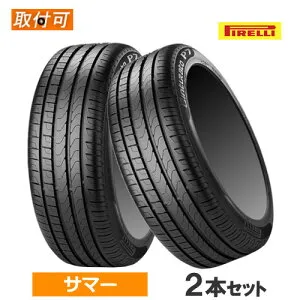 205/55R17 91W (MO) PIRELLI ピレリ Cinturato P7 チントゥラートP7 17インチ 新品2本セット サマータイヤ ベンツ承認 正規品 【タイヤ交換対象】
