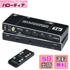 【送料無料】ELEVIEW HDMI 切替器 4入力1出力 光デジタル/ARC対応 音声分離 4K 60Hz HDR HDCP2.3｜PS5対応 自動切替 リモコン付き 遅延なし EHD-804N