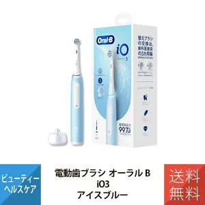 電動歯ブラシ 歯ブラシ ブラウン オーラルB iO3 アイスブルー iOG31C60IB_H