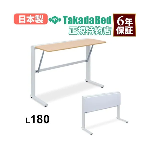 法人限定 ナーステーブル 片側 幅51×長さ180×高さ70・80・90cm フォールディングテーブル 折りたたみデスク 折りたたみ机 平机 病院 3年保証 TB-1566-03