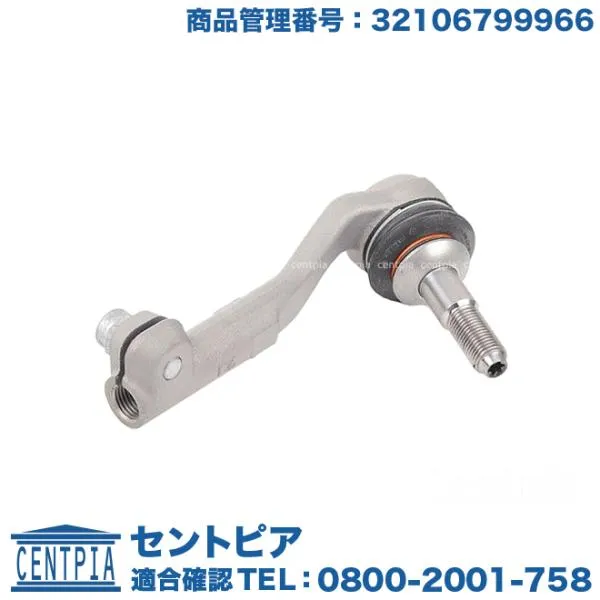 タイロッドエンド 左側 BMW 3シリーズ F30 F31 F34 F80 320d 320i 328i 330i 335i 340i Hybrid3 M3 3A20 3B20 3D20 3F30 8A20 8B30 3A20 3A30 3B20 3D20