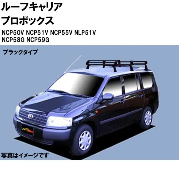 プロボックス NCP50V NCP51V NCP55V ルーフキャリア TUFREQ タフレック 精興工業 PF431D+ スタンダードモデル Ｐシリーズ 6本足 送料無料 条件有