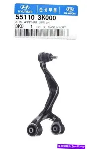 ボールジョイント Geunine 551103k000ヒュンダイソナタアゼラのための左上左コントロールアーム06-11 GEUNINE 551103K000 Rear Upper Left Control Arm for Hyundai Sonata Azera 06-11【並行輸入品】
