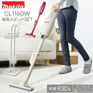 マキタ掃除機コードレス CL116DW+専用スタンドセット マキタ 掃除機 マキタ 充電式クリーナー マキタコードレス掃除機 コードレス cl116dwi 新品 正規品 1年保証 あす楽