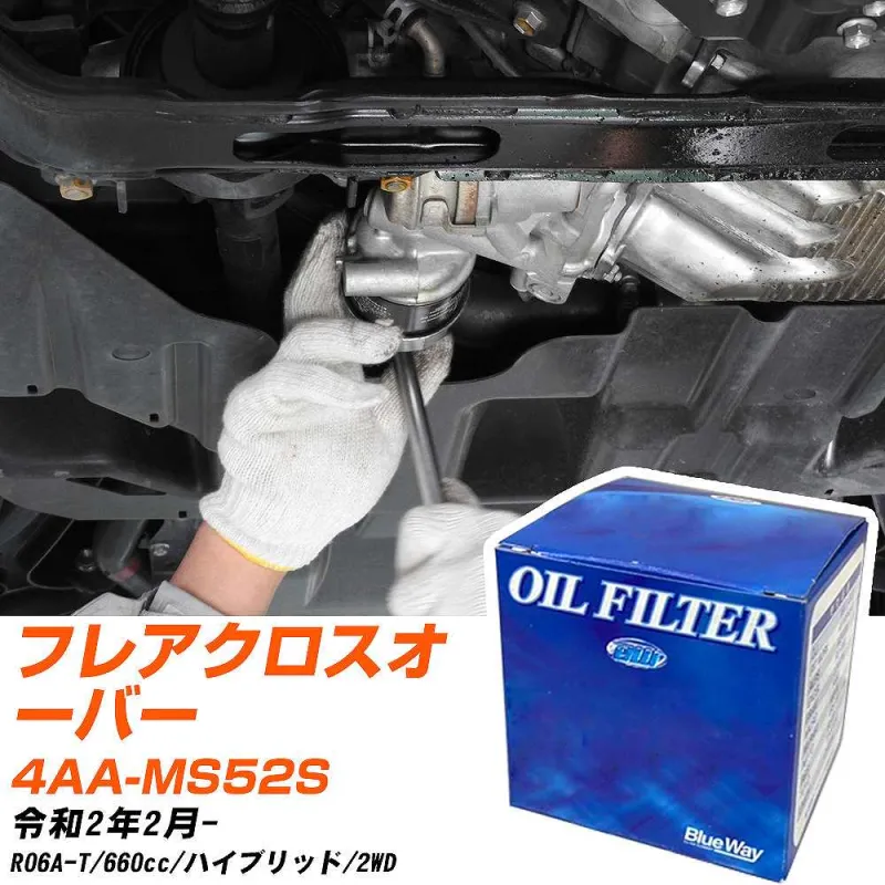 【10個セット】 マツダ フレアクロスオーバー オイルフィルター パシフィック BlueWay 4AA-MS52S R2年2月- PX-9506 【H04006】