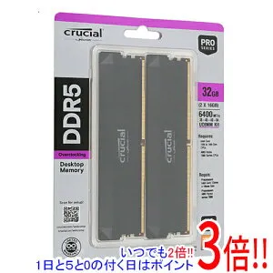【いつでも2倍！1日と5.0のつく日、18日は3倍！】crucial CP2K16G64C38U5B DDR5 PC5-51200 16GB 2枚組