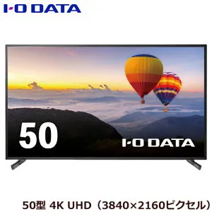 液晶ディスプレイ アイ・オー・データ EX-U501V [高輝度500cd/m2 18時間連続稼働 50型 4K液晶]
