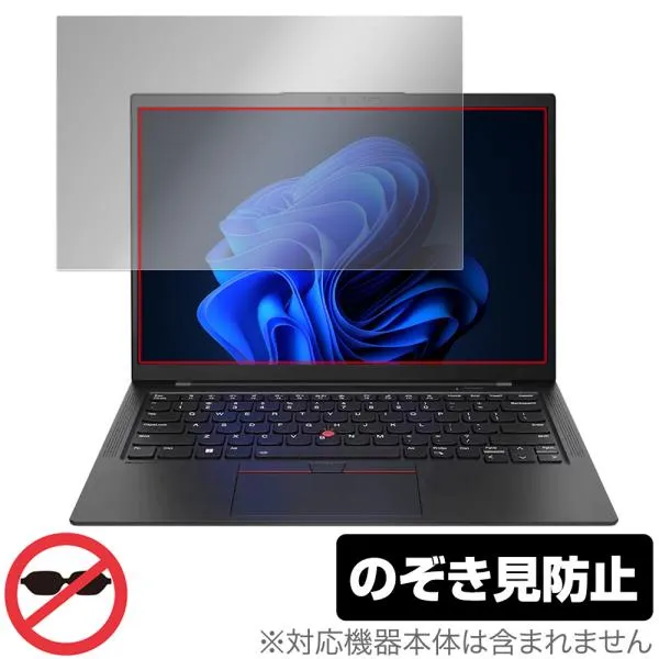 Lenovo ThinkPad X1 Carbon Gen 11 (2023年モデル) 保護 フィルム OverLay Secret シンクパッド プライバシーフィルター 覗き見防止 爆買