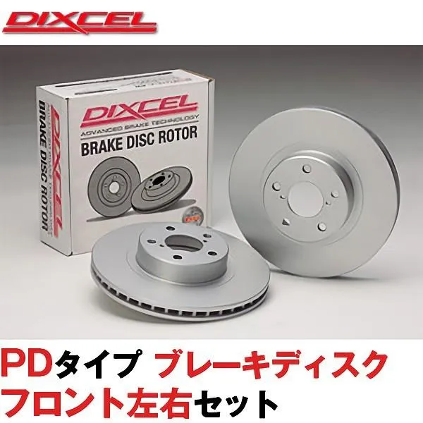 DIXCEL ブレーキローター PD ベンツ Eクラス W210セダン/ワゴン AMG E55 ディクセル製 フロント