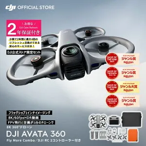 新製品 カメラドローン DJI Avata 360 Fly More コンボ ＋ 2年保守 DJI Avata 360 Care Refresh 2年版 ケアリフレッシュ