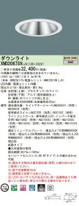 【法人様限定】パナソニック XND2067SV LJ9 LEDダウンライト 浅型10H 埋込穴φ150 ビーム角75度 拡散 調光 温白色【NDN28617S + NNK20010N LJ9】