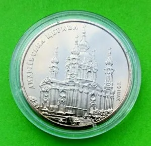 ウクライナ 5 UAH 2011 コイン ? キエフの聖アンドリュー教会のバロック様式