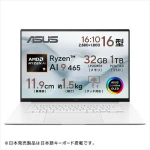 ノートPC Zenbook S16 UM5606GA-TAI9321WH [16型 /Ryzen AI 9 465 /RAM:32GB /SSD:1TB /Windows 11 Home /スカンジナビアンホワイト]