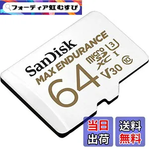 【送料無料】SanDisk 64GB MAX Endurance microSDXC Card with Adapter for Home Security Cameras and Dash cams - C10, U3, V30, 4K UHD, Micro SD Card - SDSQQVR-064G-GN6IA