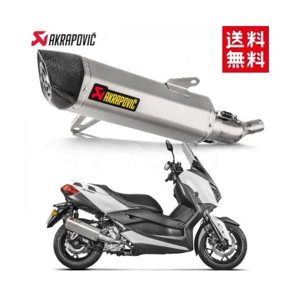 送料無料 スリップオンマフラー XMAX250 XMAX300 X-MAX250 X-MAX300 カスタムパーツ AKRAPOVIC レーシング マフラー カーボンエンド チタンサイレンサー
