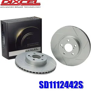 SD1112442S ディクセル SDタイプ スリット入りブレーキローター（ブレーキディスク）左右セット (沖縄・離島 配送不可)