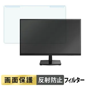 【ポイント2倍】 取り外し簡単 MAXZEN MJM27IC01 / MJM27IC02-UFC ブルーライトカット フィルター アンチグレア 液晶保護 プロテクター