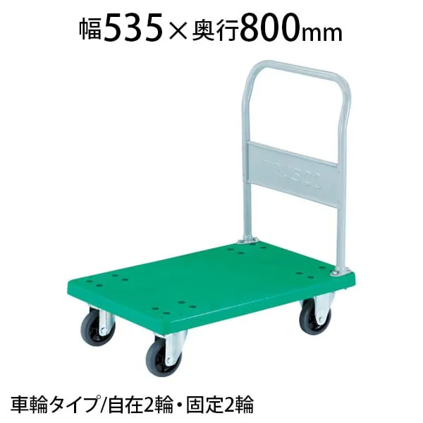 トラスコ中山 (TRUSCO) TP-802 | 樹脂台車 グランカート 台車 2輪自在 均等耐荷重300kg 幅535×奥行800×高さ220(全高1050)mm