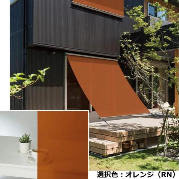YKKAP アウターシェード 本体 ２枚仕様 幅2730mm×高さ2200mm オレンジ生地 生地幅1294mm×２ 7AN-25620-RN-V