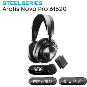 SteelSeries ゲーミングヘッドセット ヘッドホン Arctis Nova Pro Wireless 無線 ワイヤレス 密閉型 ハイレゾ アクティブノイズキャンセリング 61520 ブラック