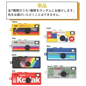 【正規品・保証有・送料無料】KODAK CHARMERA キーチェーン デジタルカメラ レトロ エモい コダック ミニカメラ 160万画素 動画撮影可能 キーホルダー型 コンパクトサイズ トイカメラ ギフト プ