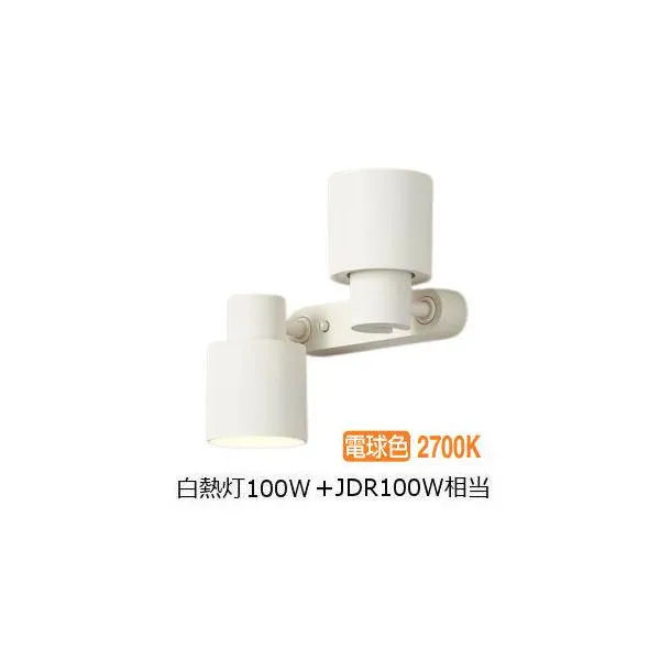 パナソニック 室内用スポットライト XAS3380LCB1(LGS9300+LLD4000LCB1+LLD3020LCB1) 工事必要 明るさフリー