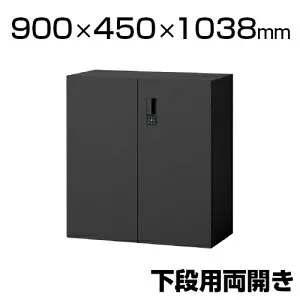 eS cabinet エスキャビネット 両開き扉タイプ(下段用) スマートロック(オートロック機構) 配線工事不要 ラッチ付き ブラック 幅900×奥行450×高さ1038mm