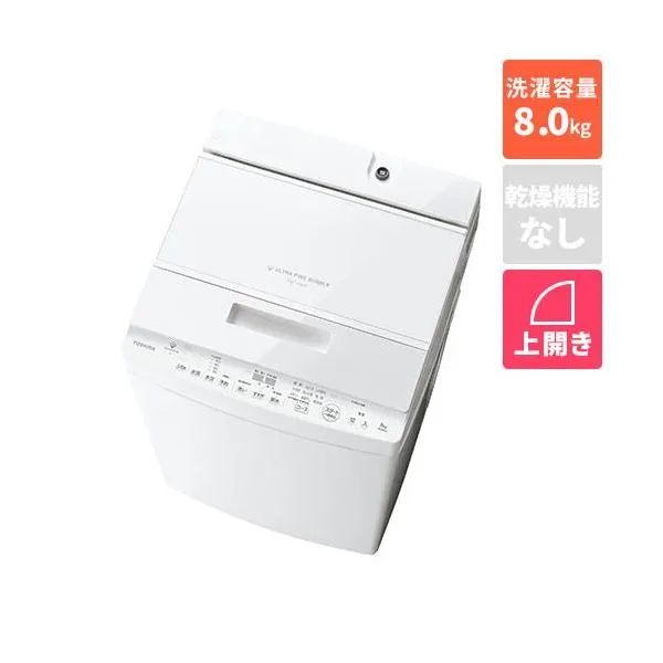 【設置】東芝(TOSHIBA) AW-8DH5 W グランホワイト 全自動洗濯機 ZABOON 洗濯8kg